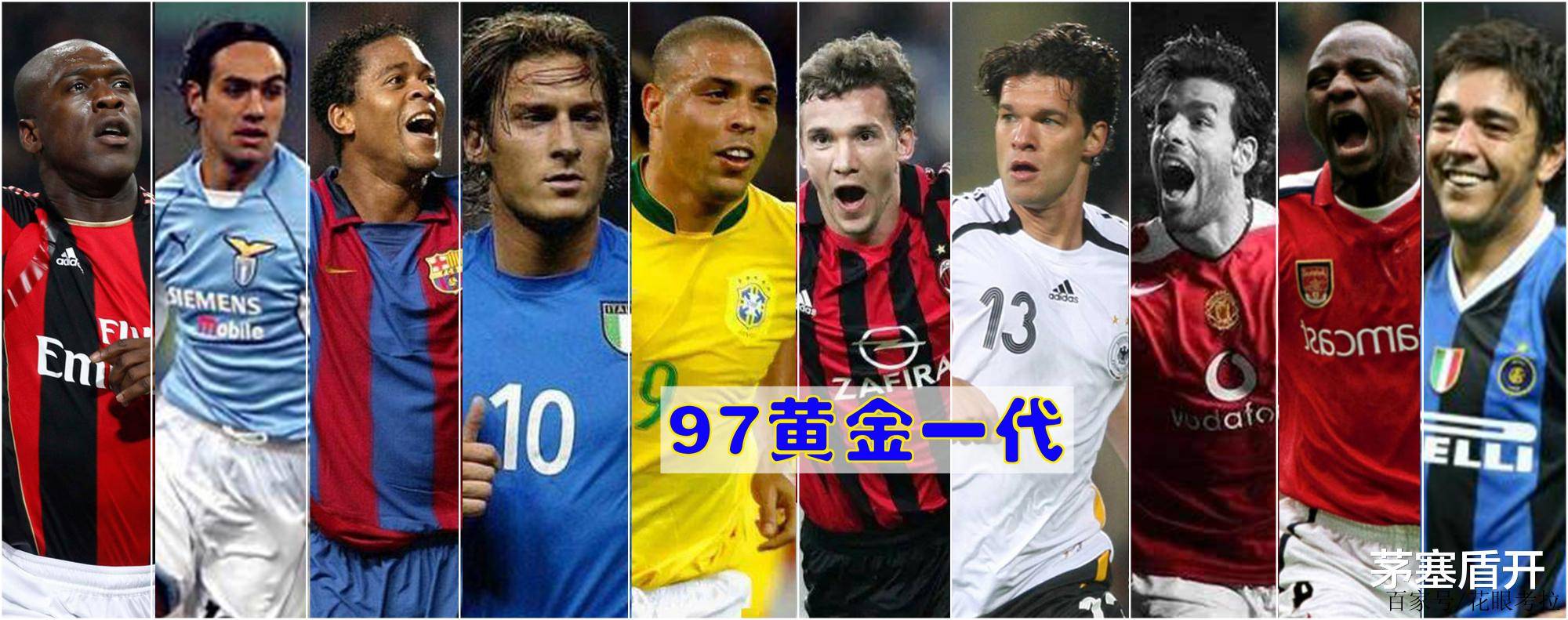 盘点世界足坛历史上超级巨星井喷式出现的年代